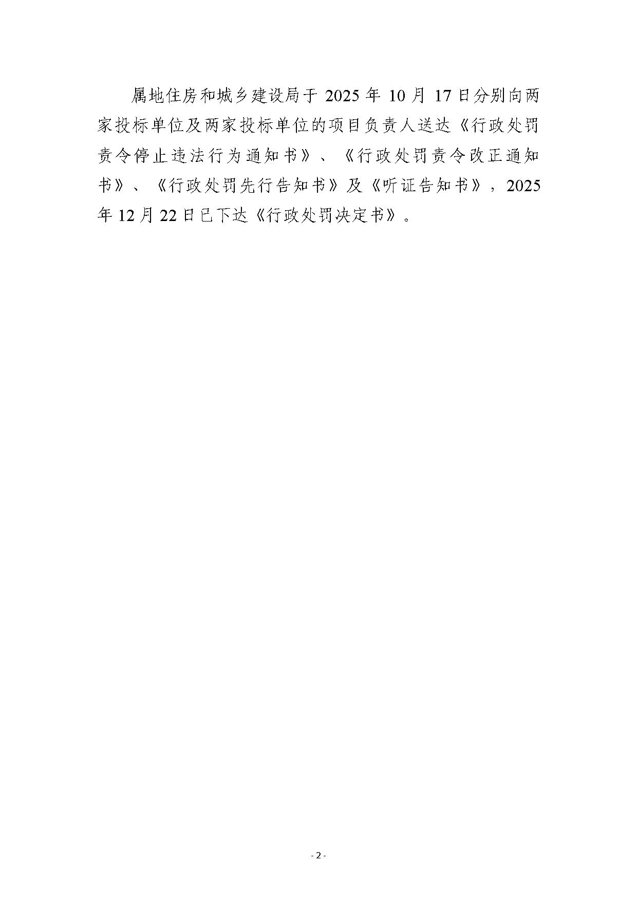 Microsoft Word - 20260717152547670713.jpg